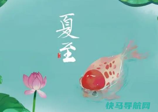 2023年夏至过了是不是开始凉快了？2023年夏至过后几点天亮
